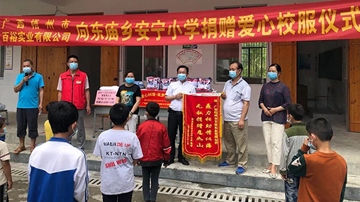 爱心回馈 筑梦教育 | 918博天堂(中国区)官方网站爱心公益行，情系山区学子