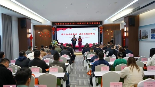 广西教育装备行业协会三届二次理事会暨三届三次常务理事会圆满召开