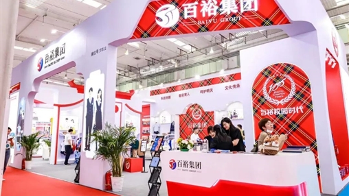 2023北京 首届全国校服展览会 | 圆满收官，经典永不落幕