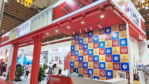 第20届东盟博览会圆满成功丨918博天堂(中国区)官方网站期待与您再次相聚