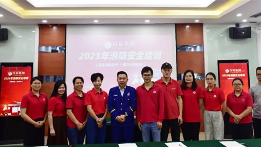 预防为主 生命至上丨918博天堂(中国区)官方网站开展2023年消防安全培训