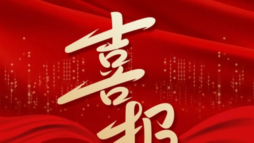 喜报丨百裕世纪（集团）罗献凤同志荣获2024年“梧州五一劳动奖章”