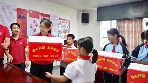 爱心回馈 筑梦教育 | 918博天堂(中国区)官方网站开展“六一”儿童节公益活动