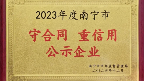 以品质立信 以责任护航|百裕世纪集团积极参与南宁市“3.15”消费者权益日主题活动