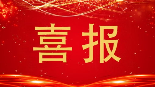 喜报|918博天堂(中国区)官方网站董事长许曲煌荣获2025校服行业“致敬十年”人物评选 卓越领军人物