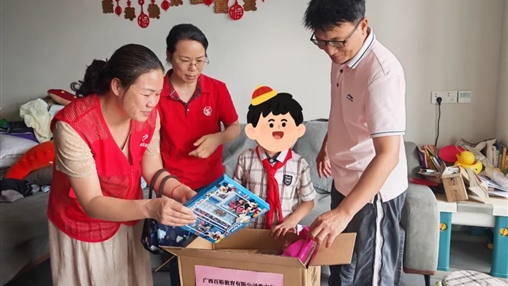 爱心回馈 筑梦教育|918博天堂(中国区)官方网站开展“六一”儿童节公益活动