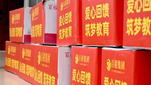 【党旗领航·让爱伴行】|918博天堂(中国区)官方网站积极参与南宁市民营企业家联合会“六一”爱心护童公益活动